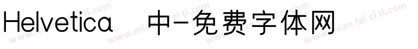 Helvetica 中字体转换